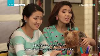 Қыздар. Телехикая. 8-бөлім