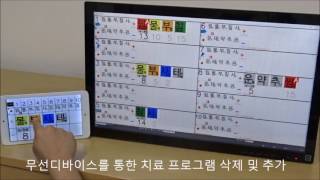 [Omedis 솔루션 프로그램 사용법] 무선 디바이스 활용