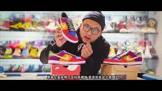 XH55最新球鞋开箱 Sneaker Unboxing Nike Dunk Low SP Viotech