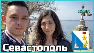 Крым #Like. Перезагрузка. Севастополь. 1 ВЫПУСК