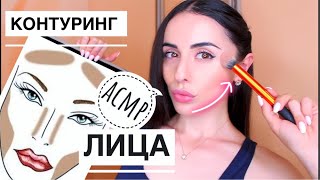 Я ТВОЙ ВИЗАЖИСТ. АСМР Ролевая игра