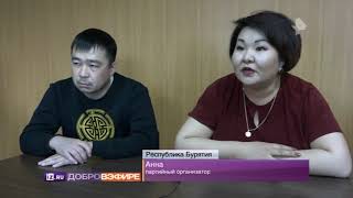 Загадочная история как шаманы в Бурятии попытались отправить в отставку главу района