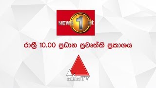 News 1st: Prime Time Sinhala News - 10 PM | (29-01-2020)