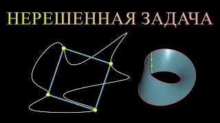 Кому вообще нужна топология? [3Blue1Brown]
