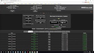 999dice Стратегия 2019 Рабочая Для Маленьких Балансов