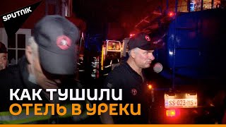 Пожар в отеле в Уреки: огонь охватил здание на берегу Черного моря