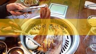 회식하기 좋은 판교 맛집 초가집
