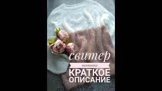 Как я вязала "паутинку" из Кид мохера