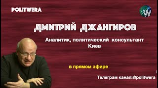 Джангиров: Когда начнут вакцинировать Украину