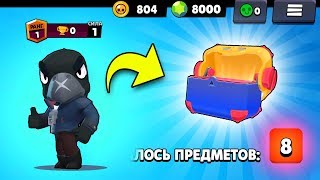 Я В ШОКЕ! ОТКРЫЛ МЕГАЯЩИКИ НА 0 КУБКОВ А ТАМ... | БРАВЛ СТАРС