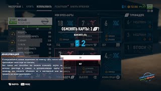 Как получить жетоны need for speed payback