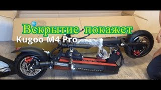 Электросамокат Kugoo M4 Pro | отзыв от покупателя
