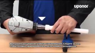 Монтаж фитингов Uponor Q&E с помощью расширительного инструмента Milwaukee M18