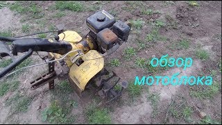 Мотоблок целина НМБ-603 | Обзор мотоблока | Вспашка мотоблоком|