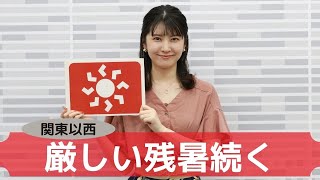 お天気キャスター解説 あす8月25日(火)の天気