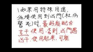 陳巃羽2011年版奇門遁甲造福班01集