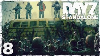 [Coop] DayZ Standalone. #8: При смерти.