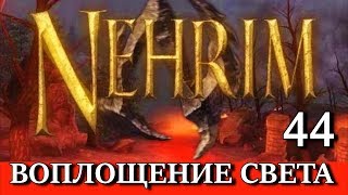 Нерим. На краю судьбы. (Nehrim. At Fate's Edge). Часть 44. Элиас.