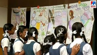 നവ കേരളം കുട്ടികളുടെ ഭാവനയിൽ| Navakeralam| students