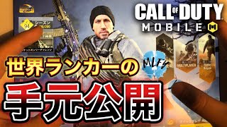 【CoDMobile】手元動画！世界ランカーの手元動画！！SR DLQ33【CoDモバイル】