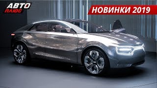Обзор новинок этого года. Aurus, KIA, Skoda, VW, Mazda, BMW. Женевский автосалон 2019 | Мотор-шоу