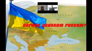 Европа против России: чья возьмет