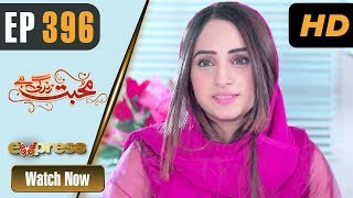 Pakistani Drama | Mohabbat Zindagi Hai - Episode 396 | Express TV Dramas | Javeria Saud