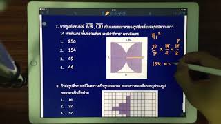 O-net คณิต ป.6 ปีการศึกษา 2558
