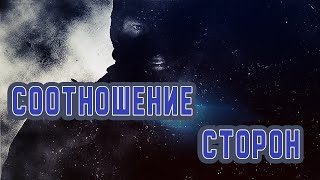 CSGO 4:3 ИЛИ 16:9 КАКОЕ СООТНОШЕНИЕ СТОРОН ЛУЧШЕ ЛУЧШЕ