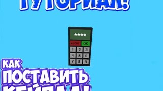 Как использовать кейпад на дверь в Garrys Mod DarkRP !