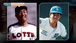 [사담기] KBO 전설의 에이스 투수, '김시진' 편