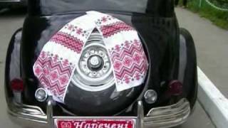 Украинская свадьба (клип)