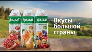 "Добрый" - Уголки России