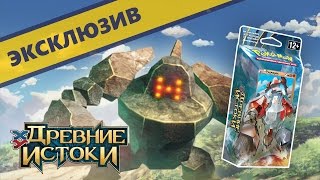 [РАСПАКОВКА] Новая тематическая колода "Каменное сердце" ККИ Покемон | Карты Pokemon TCG