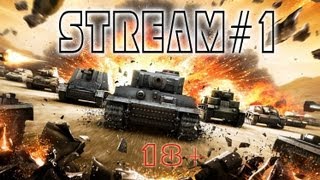 UstasFritZZZ + Sergey322 WOT Stream 18+