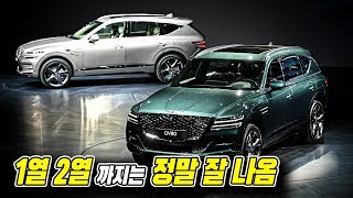 제네시스 GV80  '팰리세이드 팔고 다시 산 GV80' [ 3열 | 실내공간 | 주행느낌 | 옵션 ] [Live 편집본]