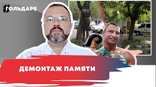 Кличко vs памятники: неравный бой под распил бюджета