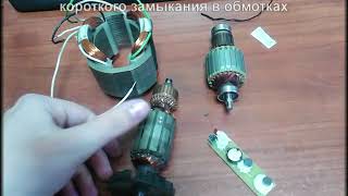 Индикатор короткозамкнутых витков
