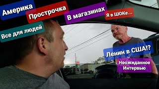 ПЕНСИЯ в США - Вся правда про ПЕНСИОНЕРОВ в США Где едят и Где живут?ШОК Америка БЕДНОСТЬ В старости