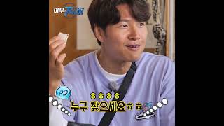 맛있으면아이콘택트