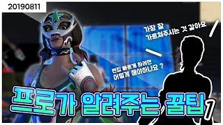 포트나이트 프로가 알려주는 꿀팁 1