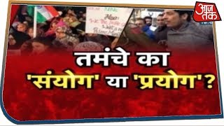 'गोलीबाज' के AAP कनेक्शन पर घमासान ! देखिए Halla Bol With Anjana Om Kashyap
