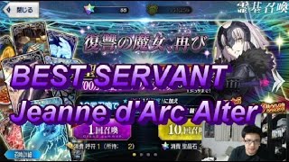 Jeanne d'Arc Alter Rate Up Hatcher!! (Fate/Grand Order)