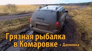 Видео отчет о рыбалке в Комаровке и в Дахновке (насосная станция возле "Селены")
