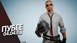 Новая карта в Playerunknown's Battlegrounds - SAVAGE - о_О