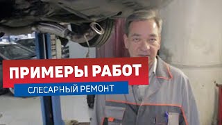 Ремонт Toyota Camry 2001г.