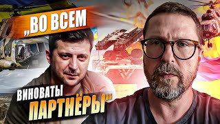 Гений Зеленский ни в чем не виноват