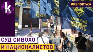 Националисты против Сивохо: напали из-за Донбасса