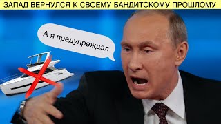 Лавров: Запад вернулся к своему бандитскому прошлому| С какими силами РФ столкнулись AfterShock.news