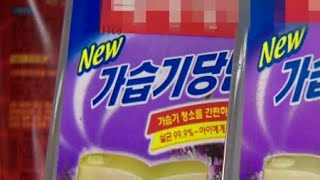 "가습기 살균제 사고 방지"…유해생물 제거 물질 사전승인제 도입 / YTN 사이언스